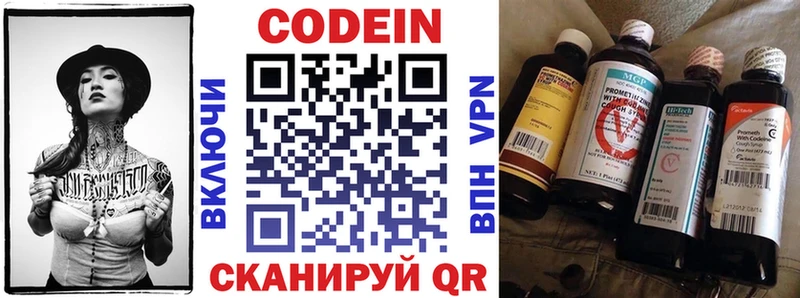 наркотики  Сенгилей  Кодеиновый сироп Lean Purple Drank 