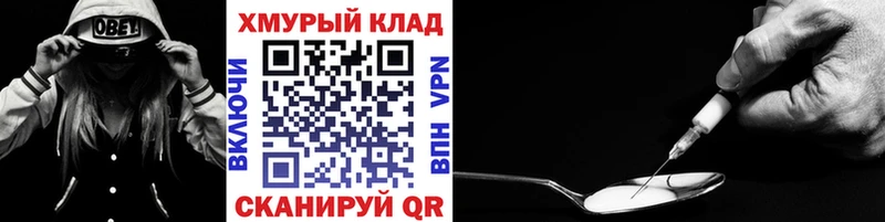 даркнет Telegram Сенгилей Героин хмурый блэк спрут маркетплейс