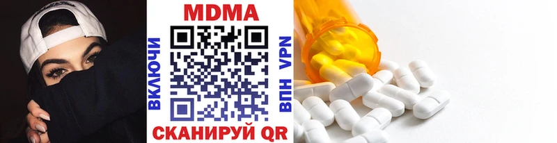 MDMA Molly  Сенгилей 