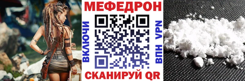 Мефедрон кристаллы  это наркотические препараты  Сенгилей 