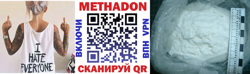 МЕТАДОН белоснежный  цены   Сенгилей 